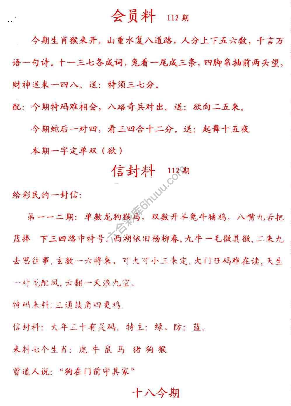 彩民信封