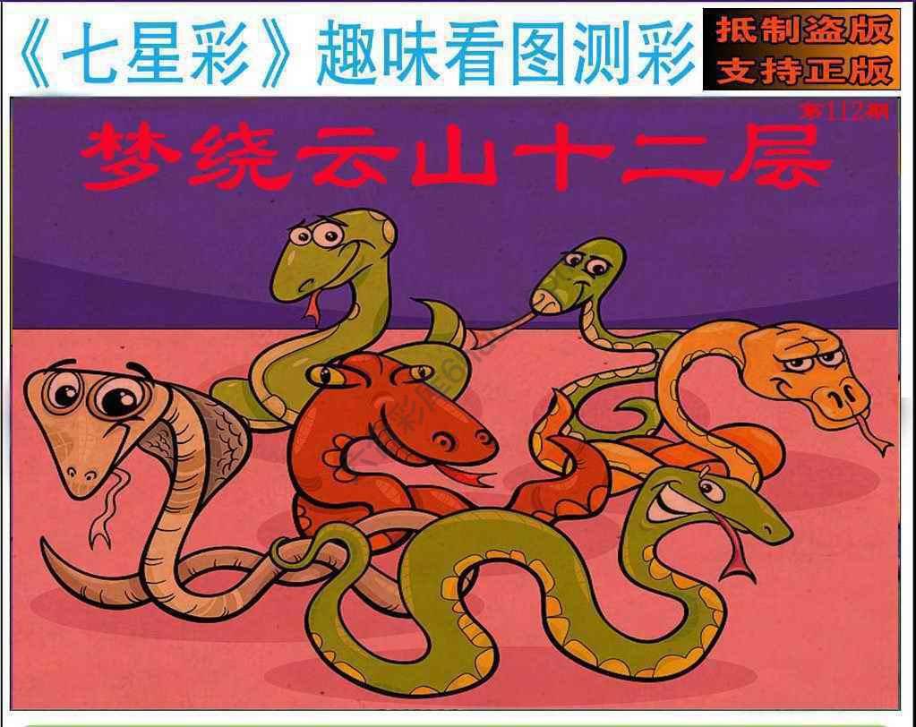 财富赢家