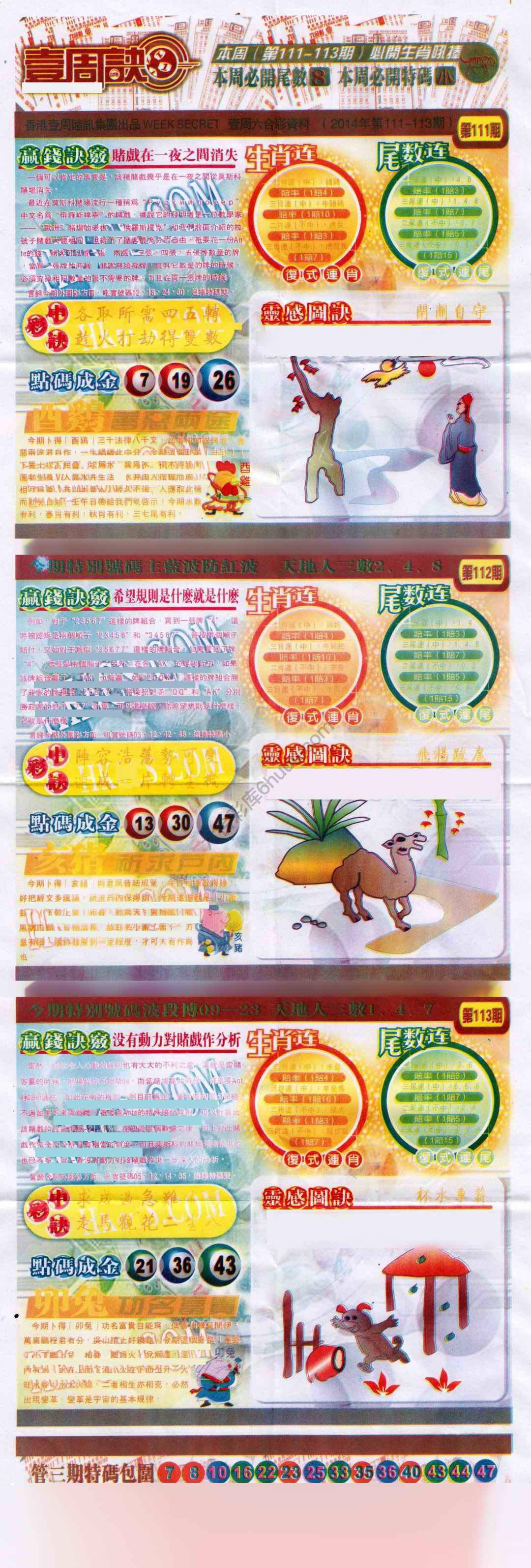 一周决