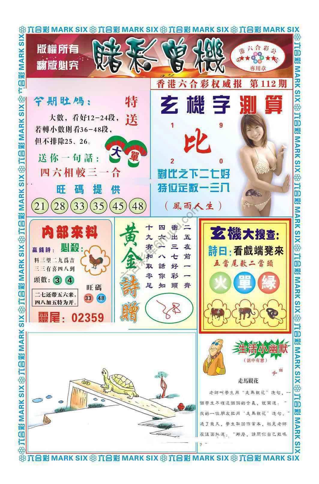 赌彩曾机