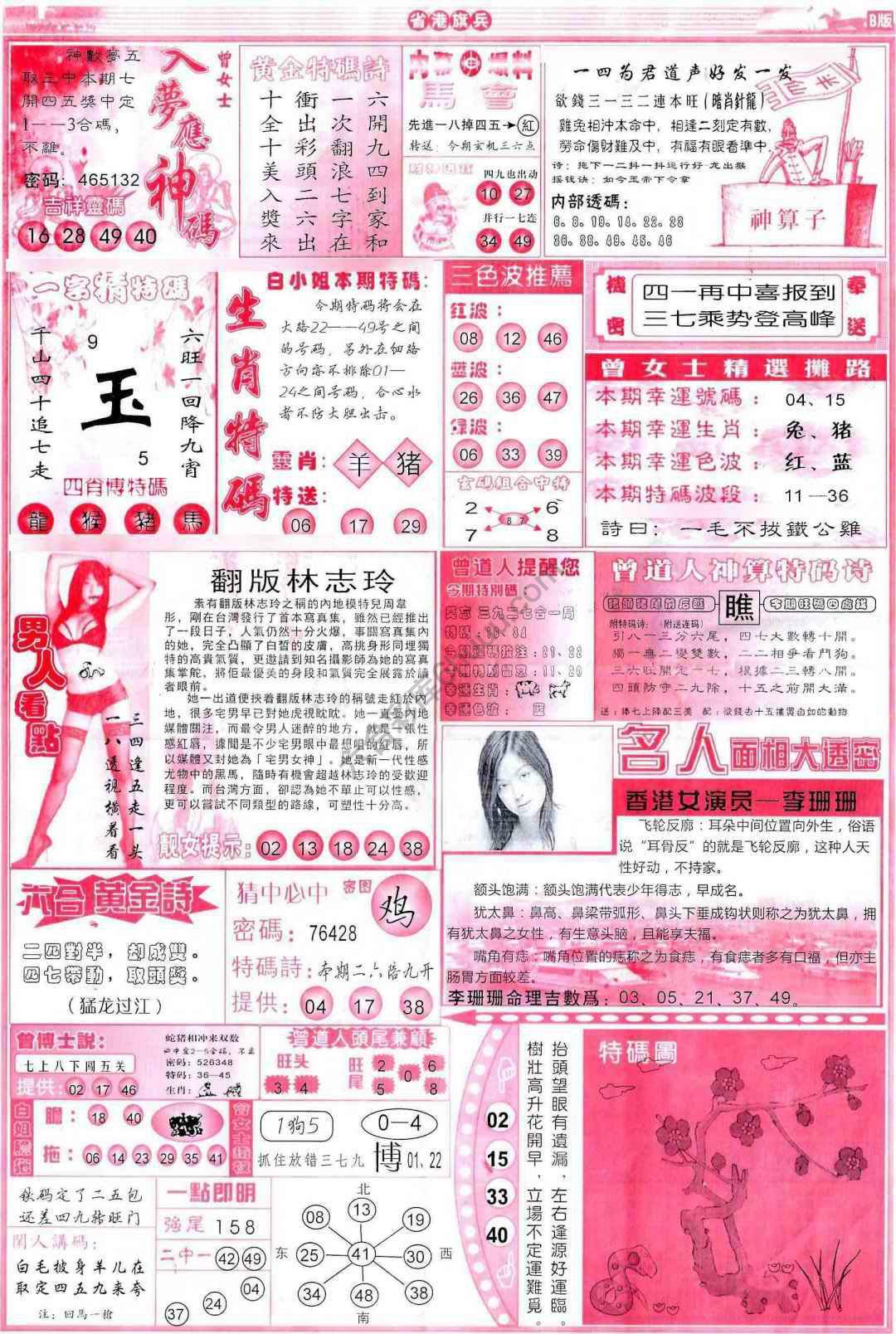 省港旗兵