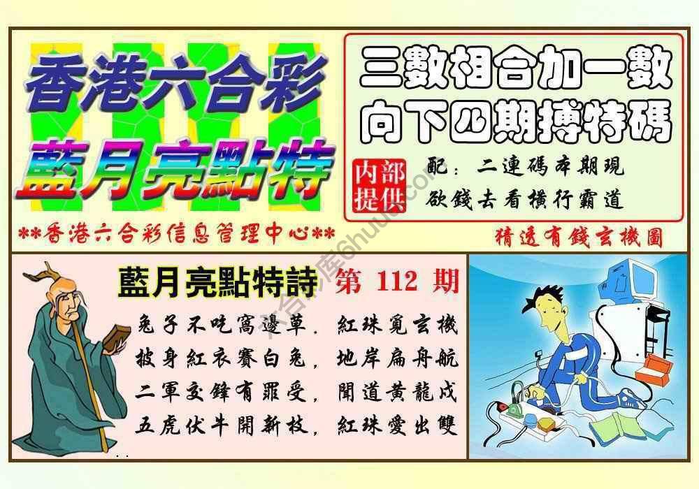 蓝月亮点特