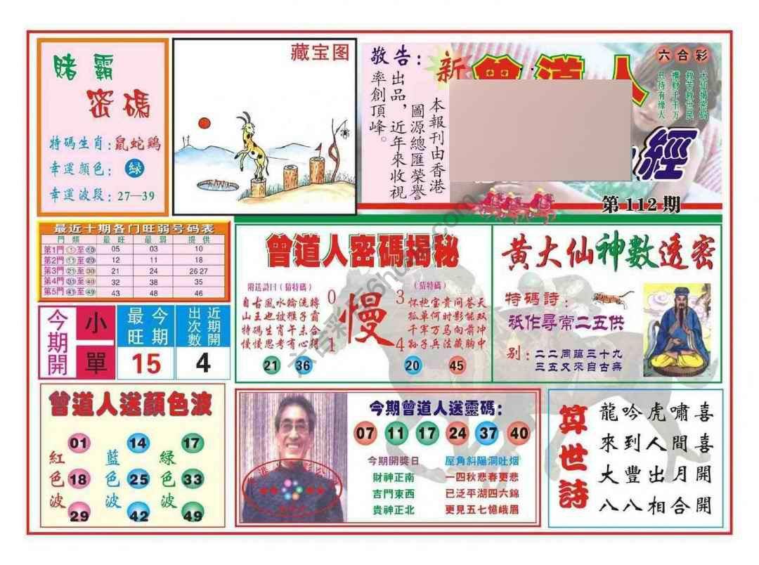 赢钱一经