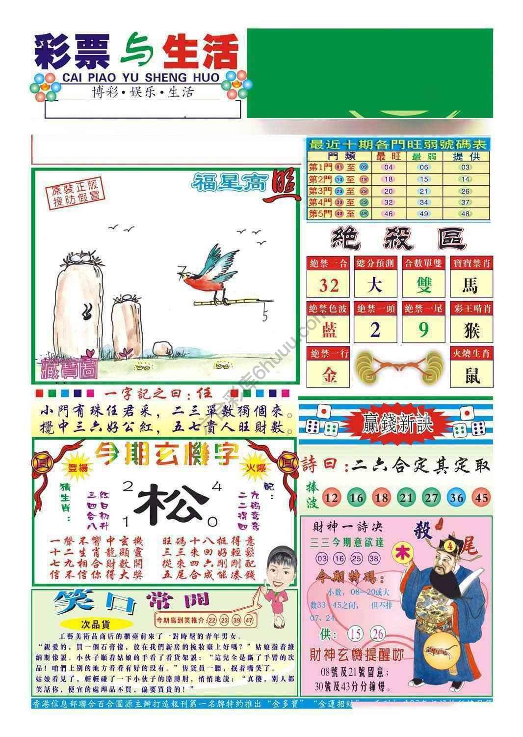合众赌经