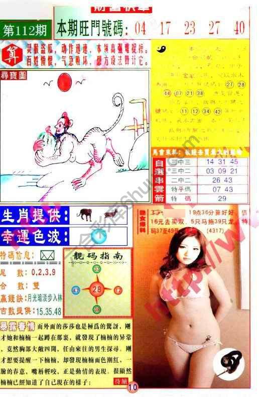 财富快车