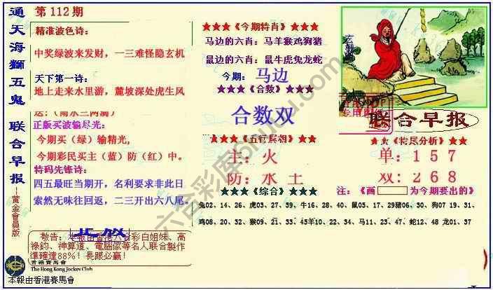联合早报