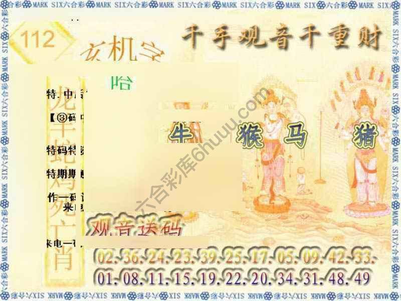 千手观音