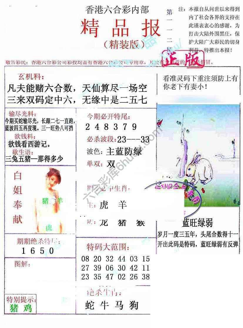 新精品报