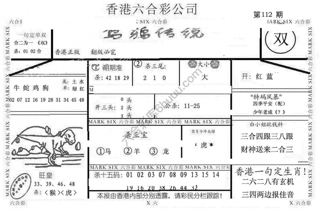乌鸦传说