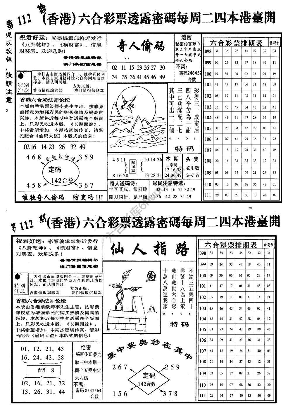 龙仔四合一