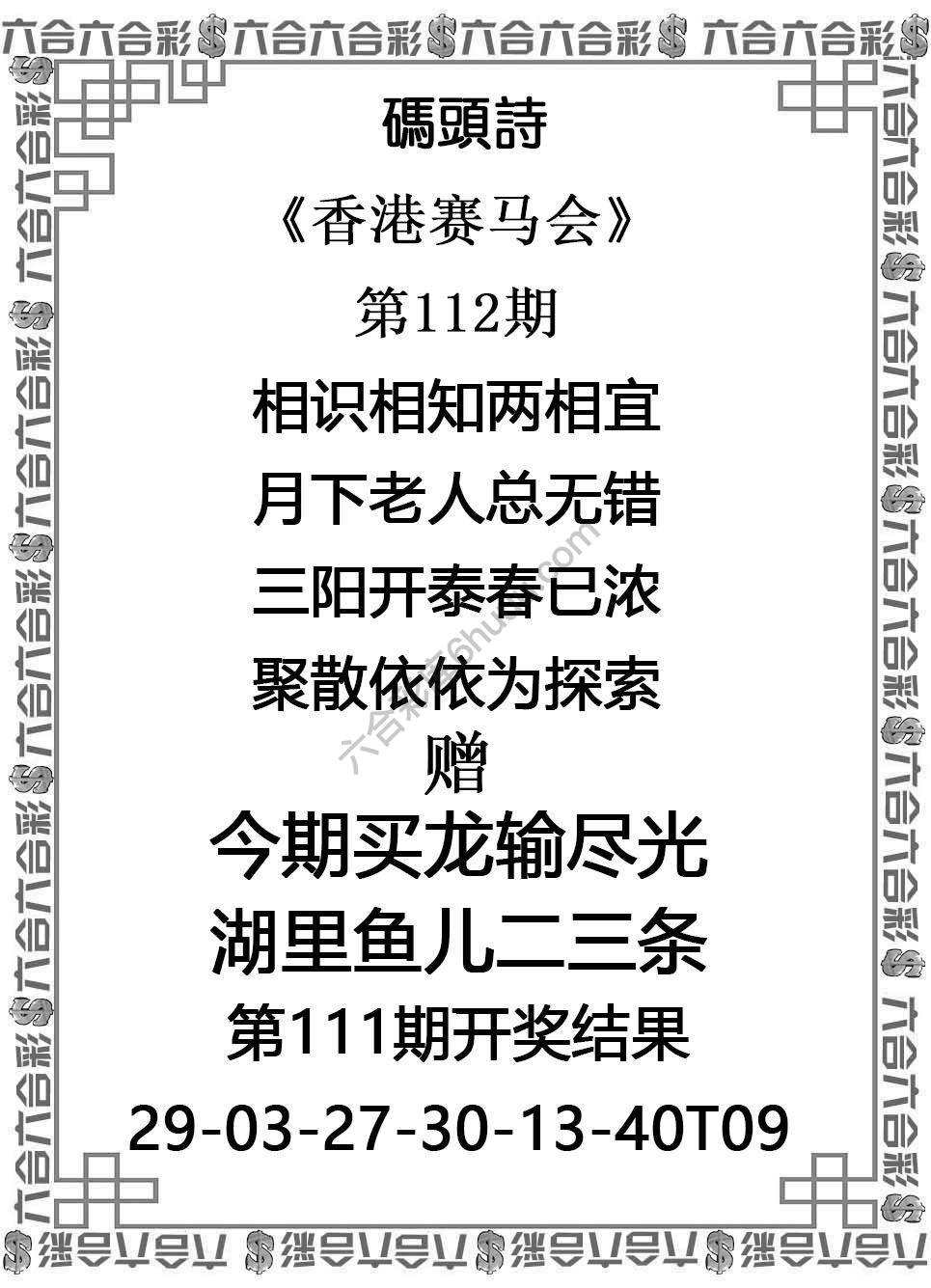 码头诗