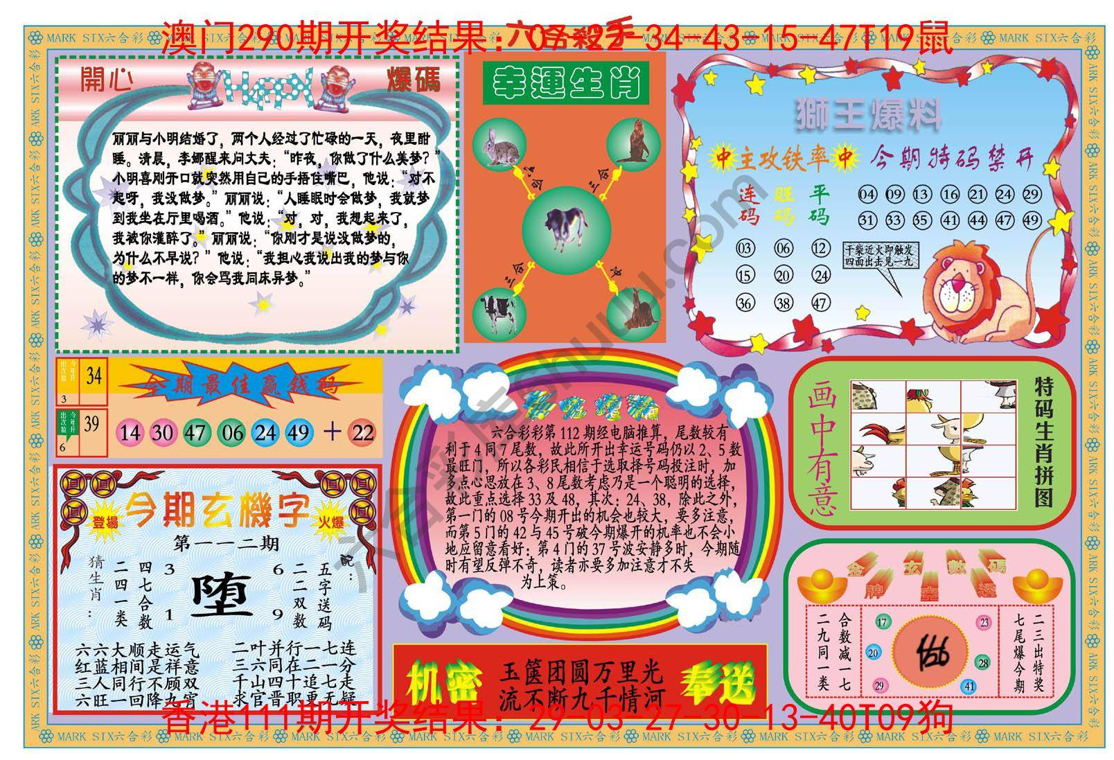 新六合杀手