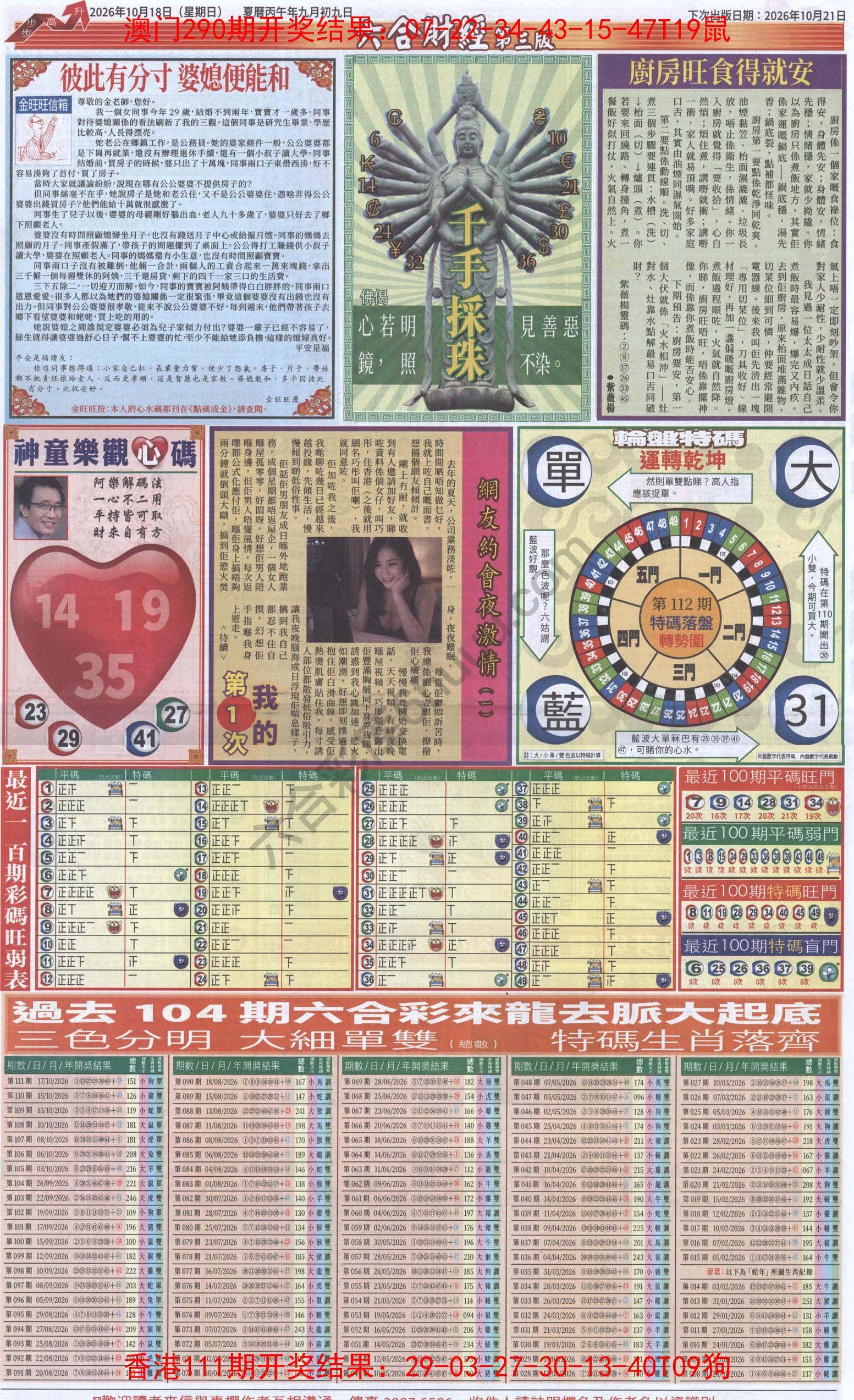 新六合财经