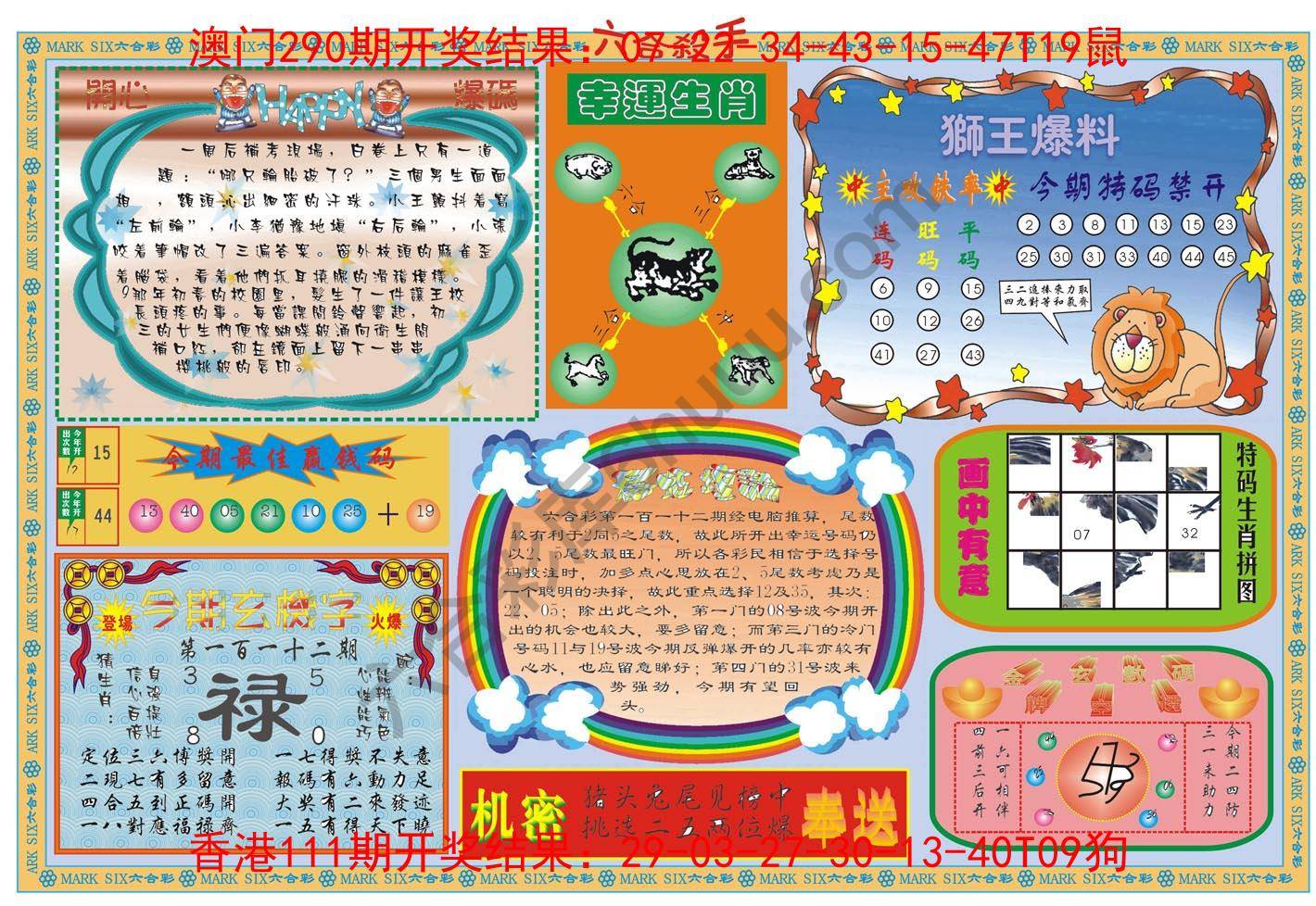 六合杀手