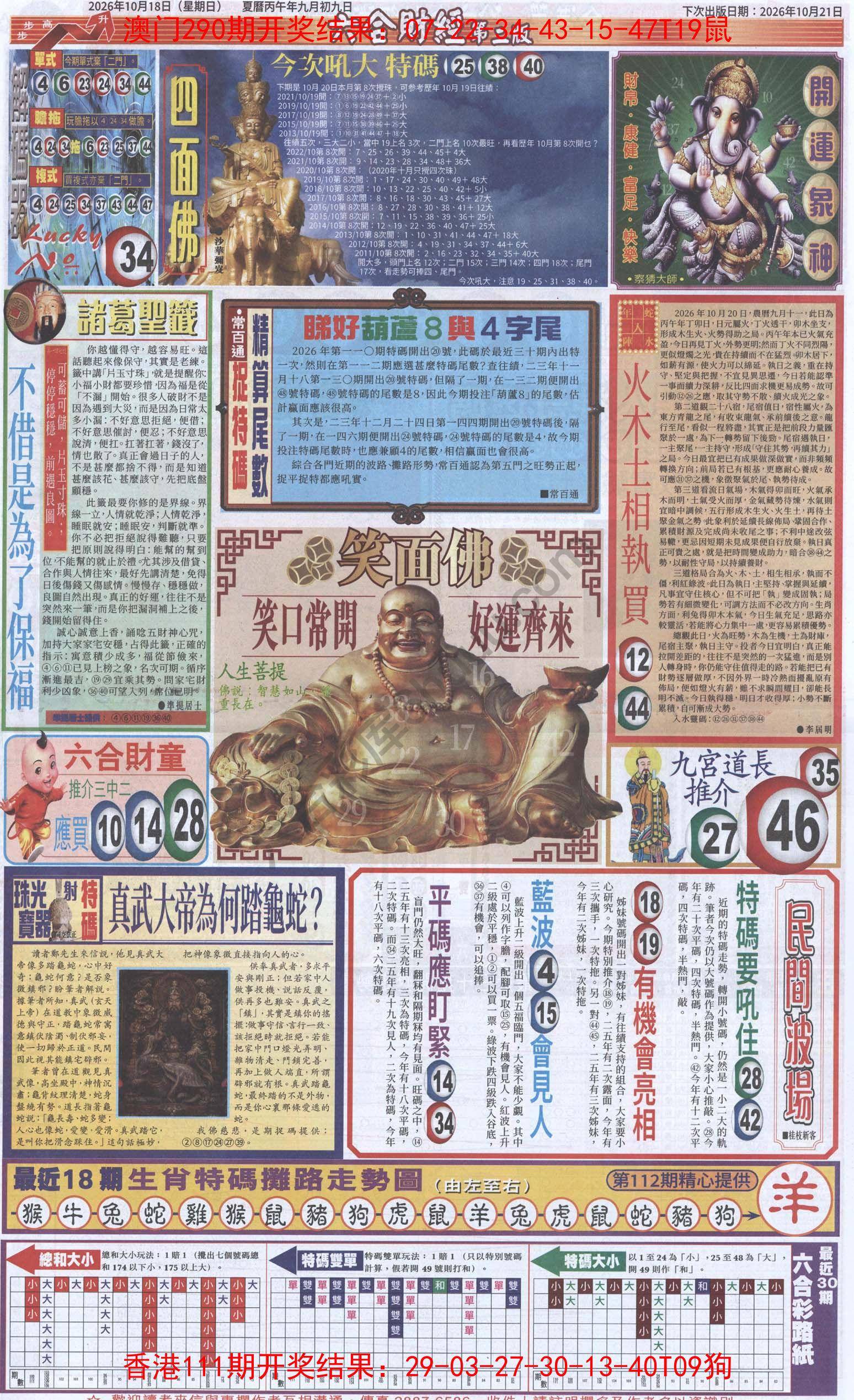 新六合财经