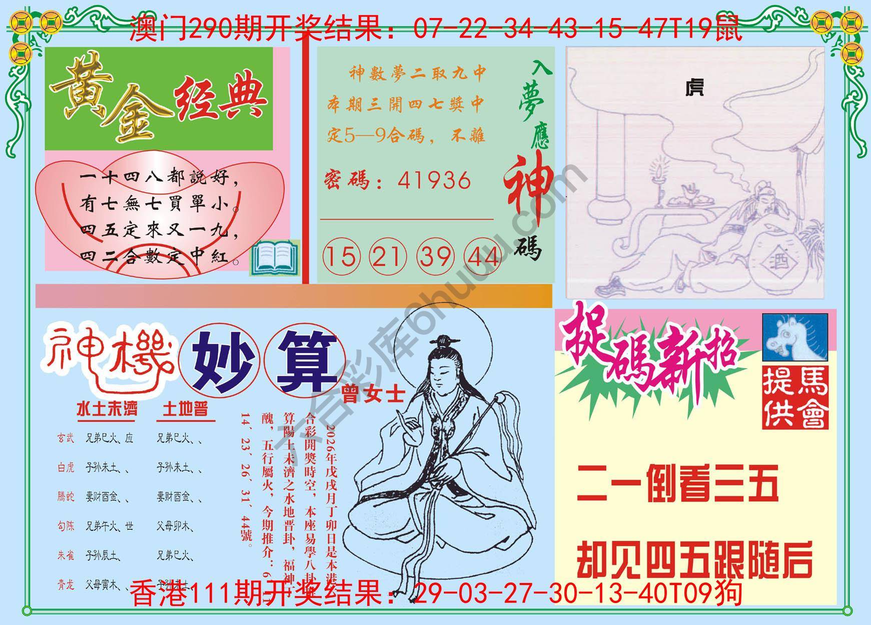 老版曾女士