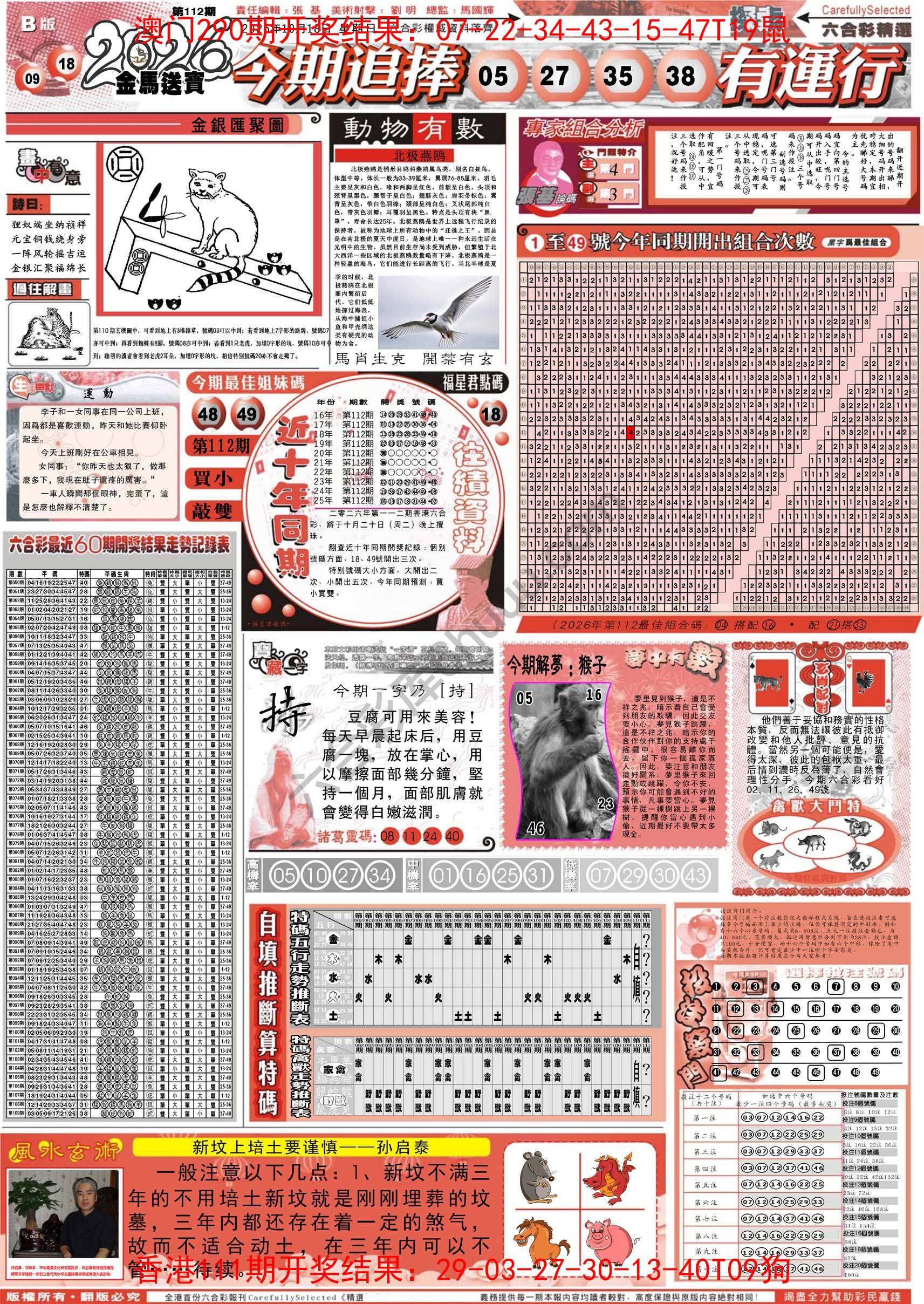 六合精选