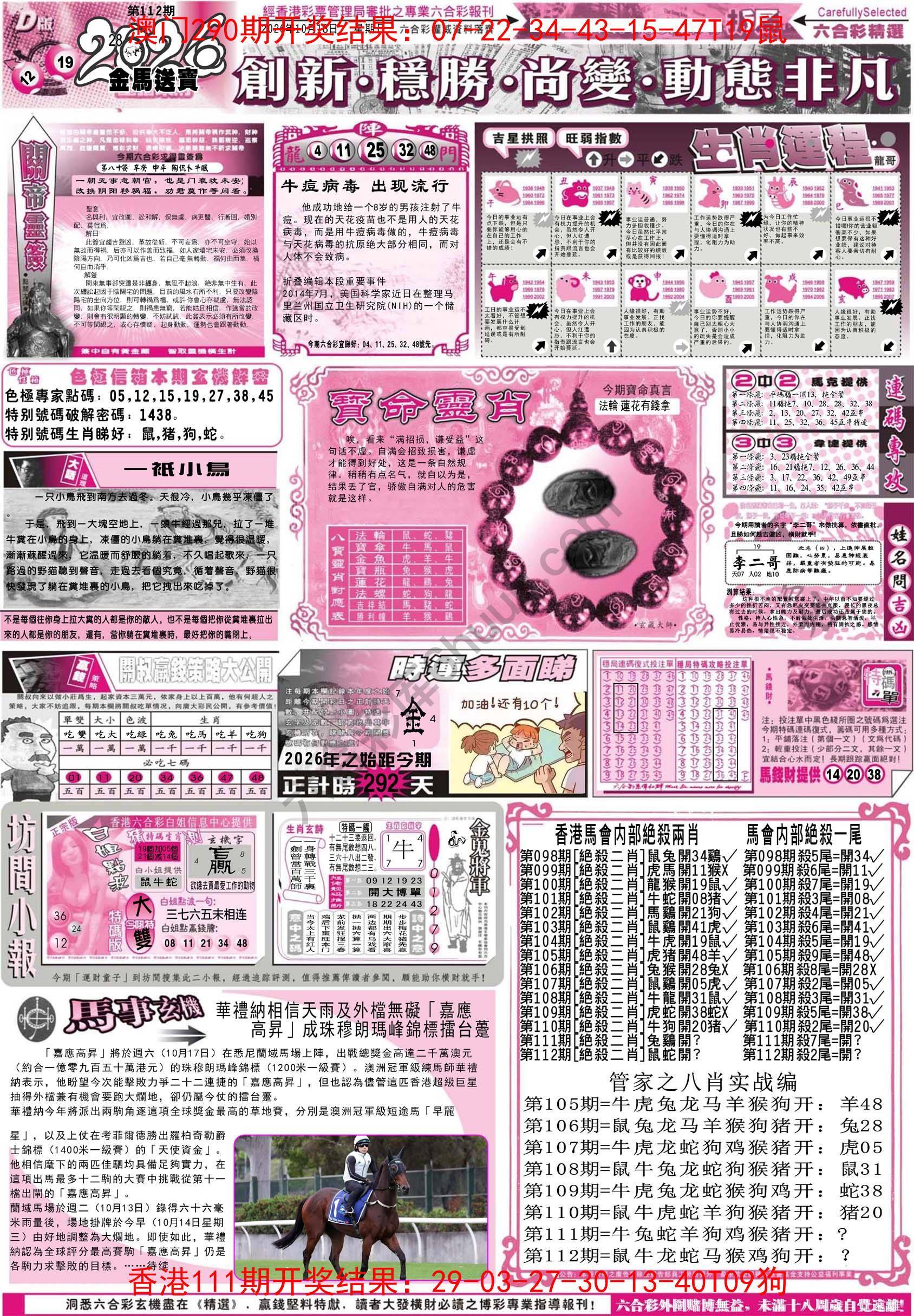 六合精选