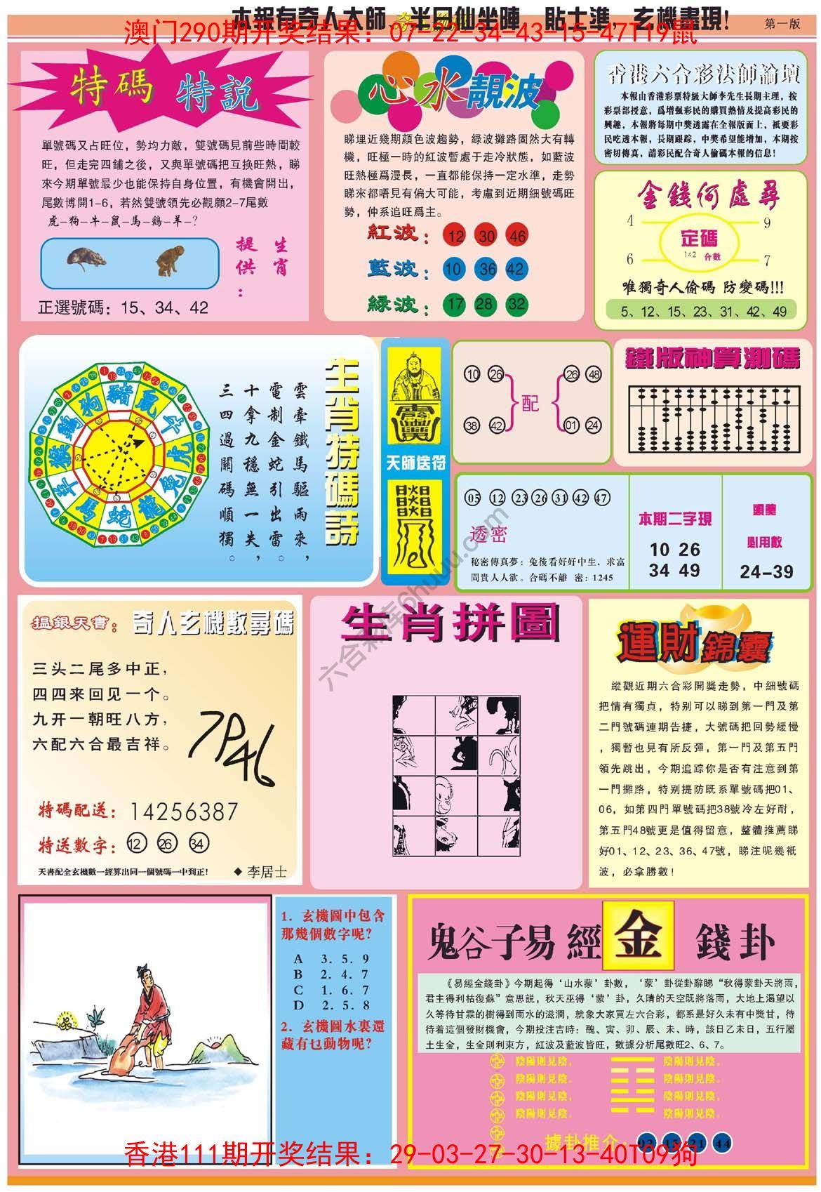 奇人偷码