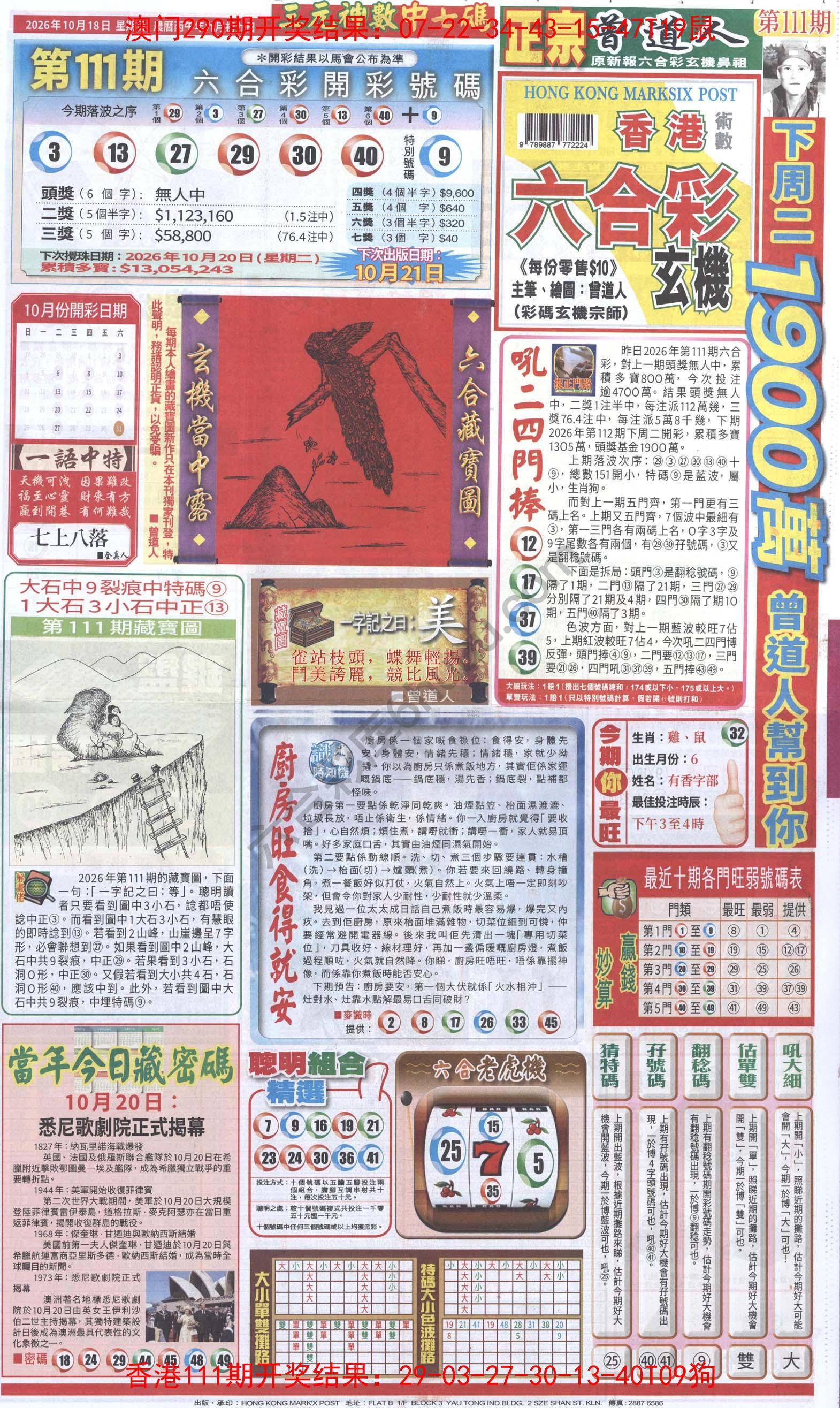 跑狗图