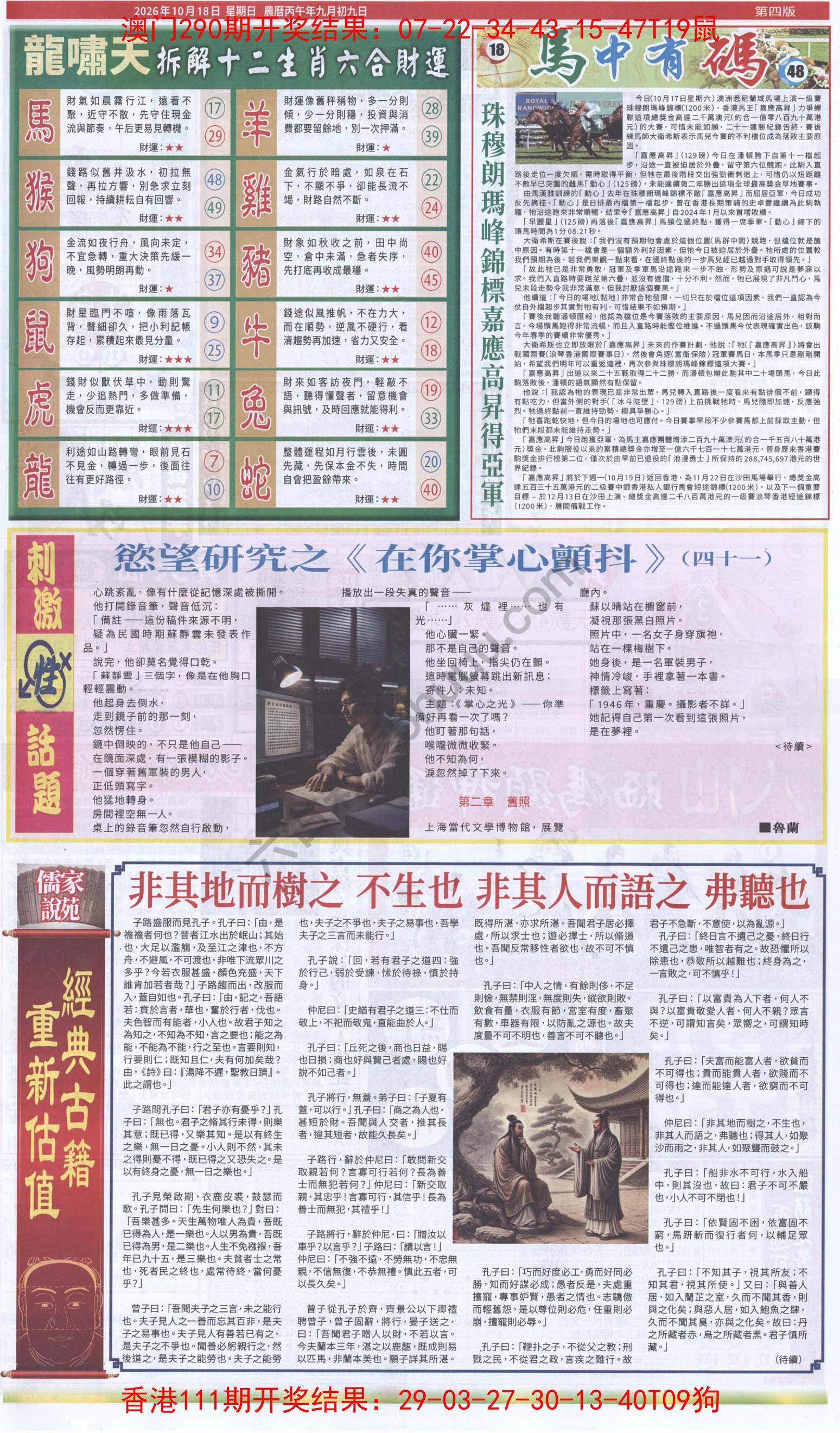 跑狗图