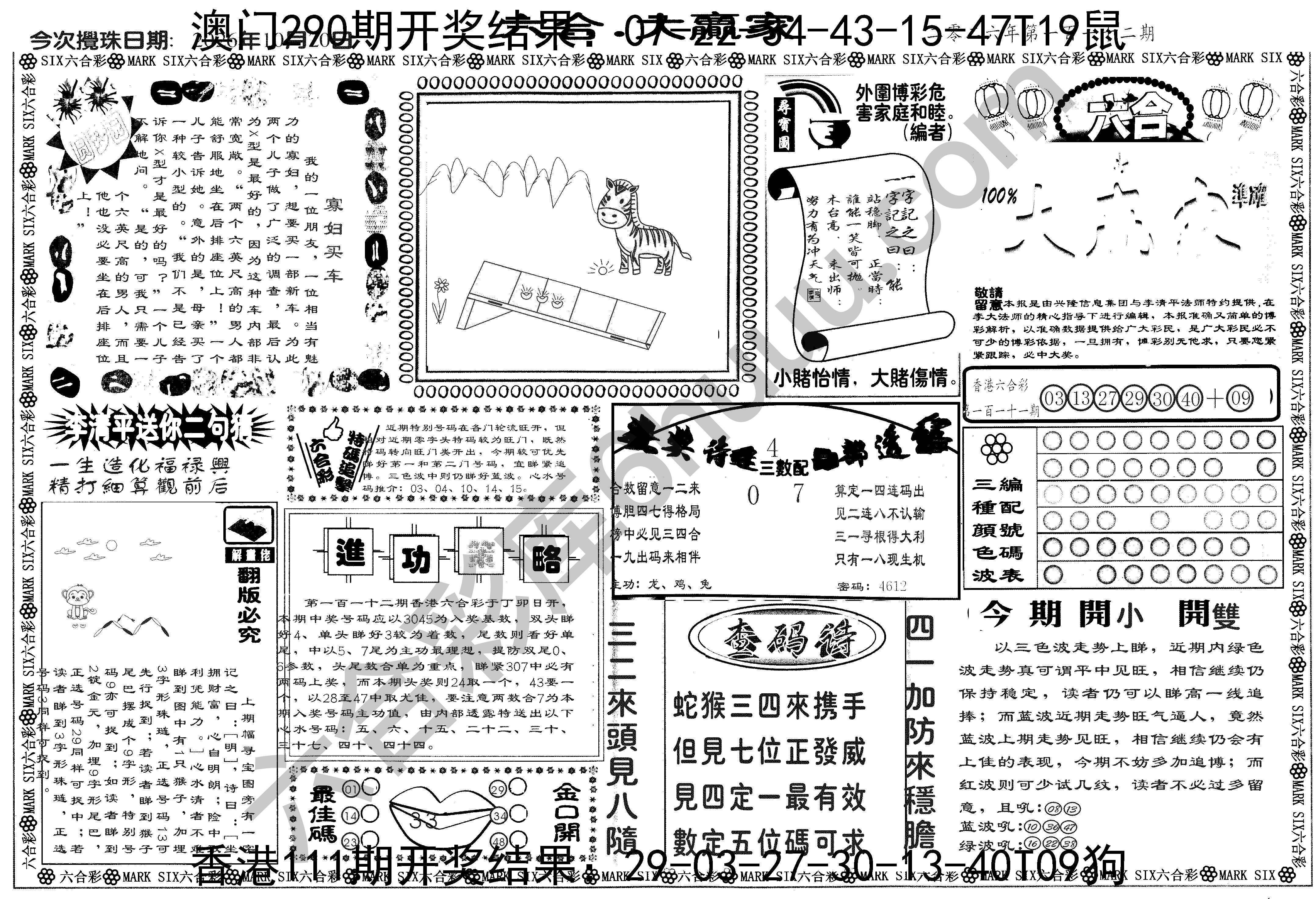 大家赢