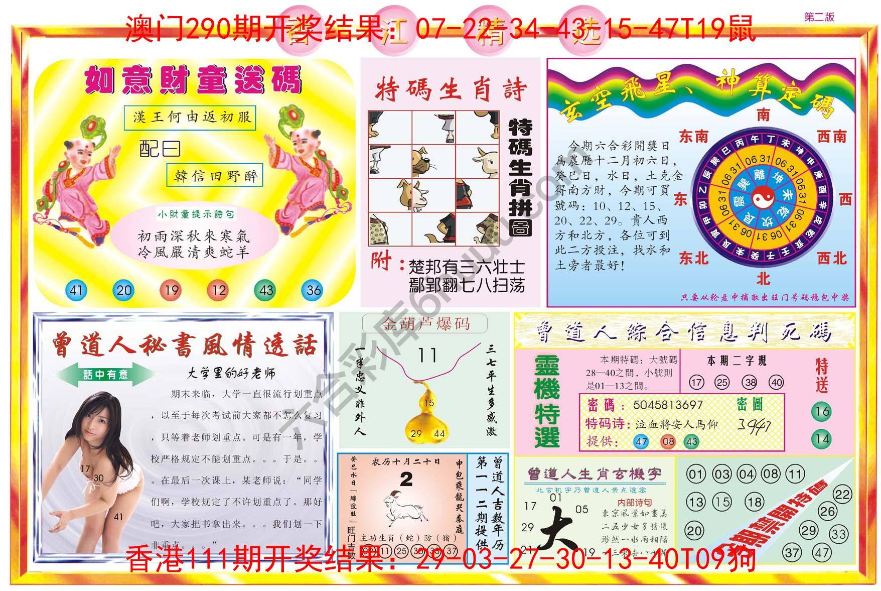 香江精选