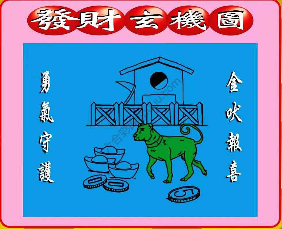 发财玄机图