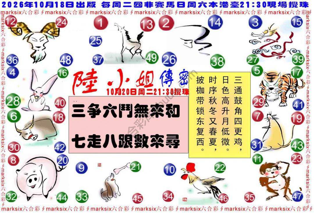 陆小姐传密