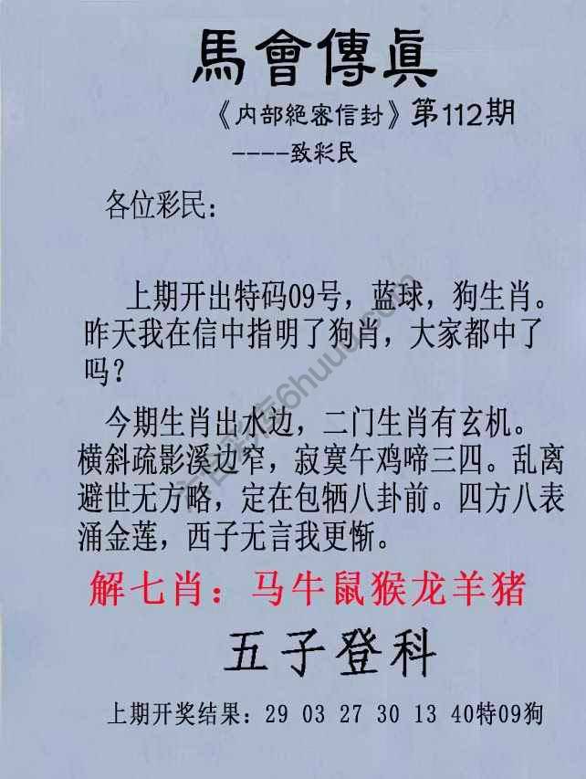 另版马会传真