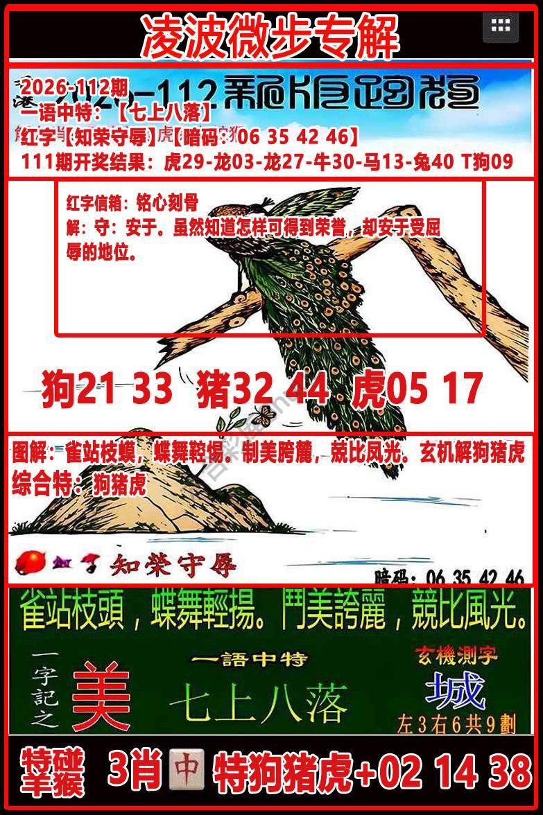 凌波微步解跑狗