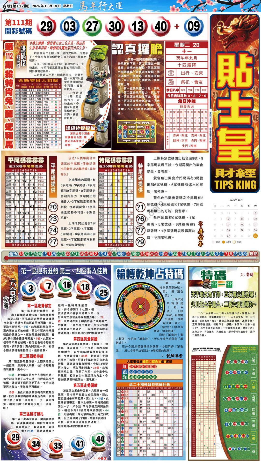 大版贴士皇