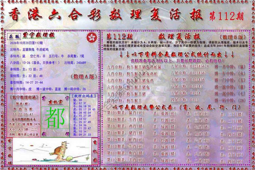 数理复活报