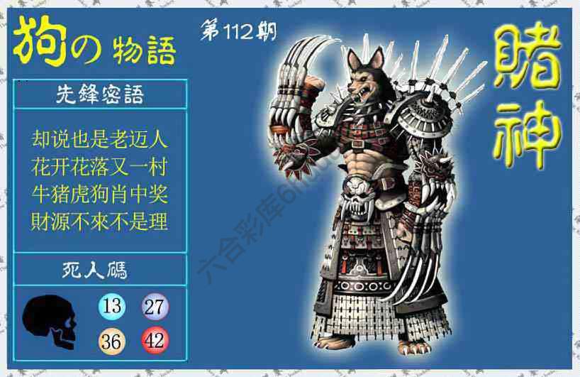 赌神狗报