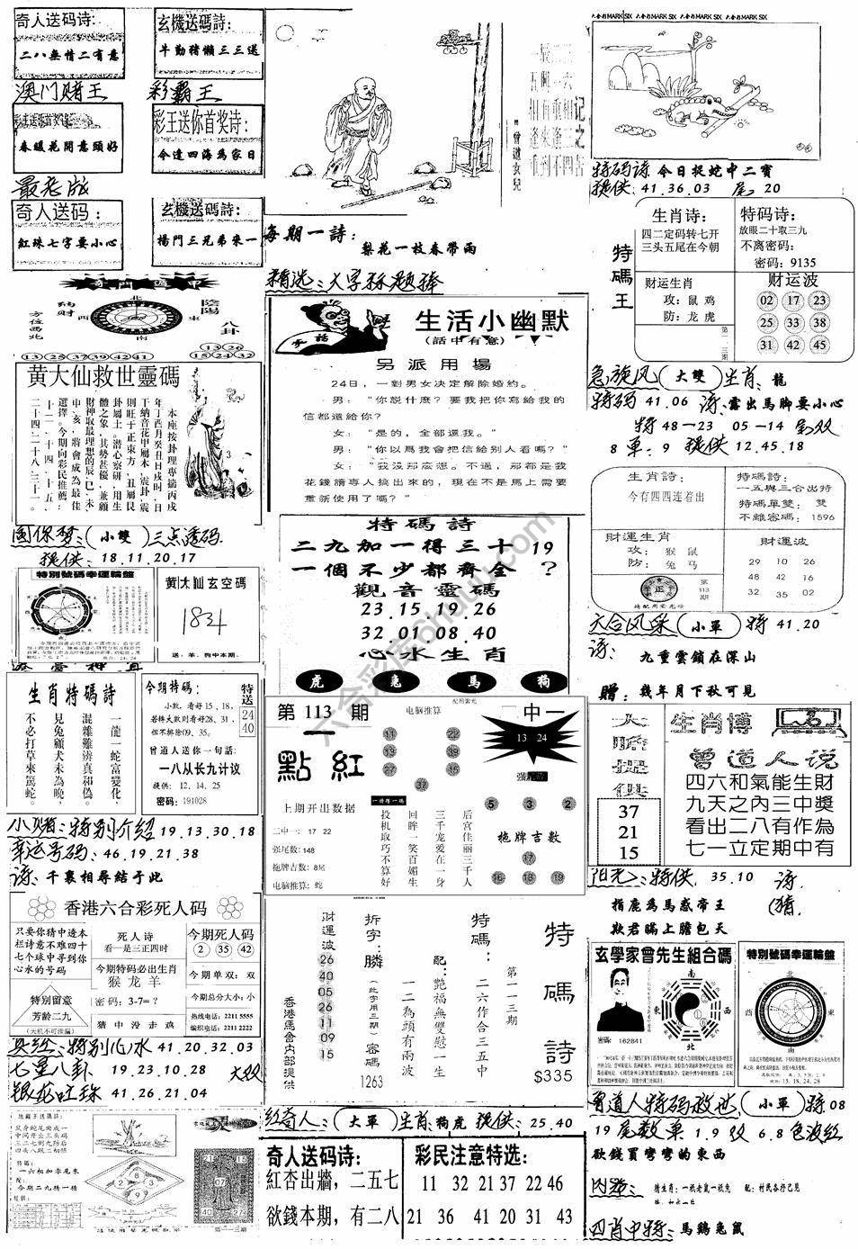 手写综合资料