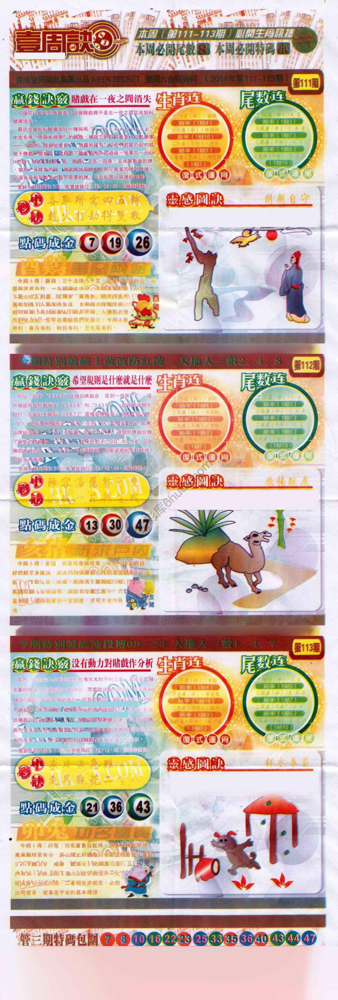 一周决
