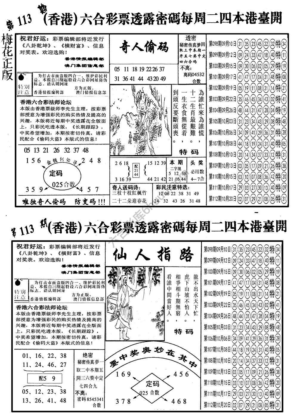 梅花四合一