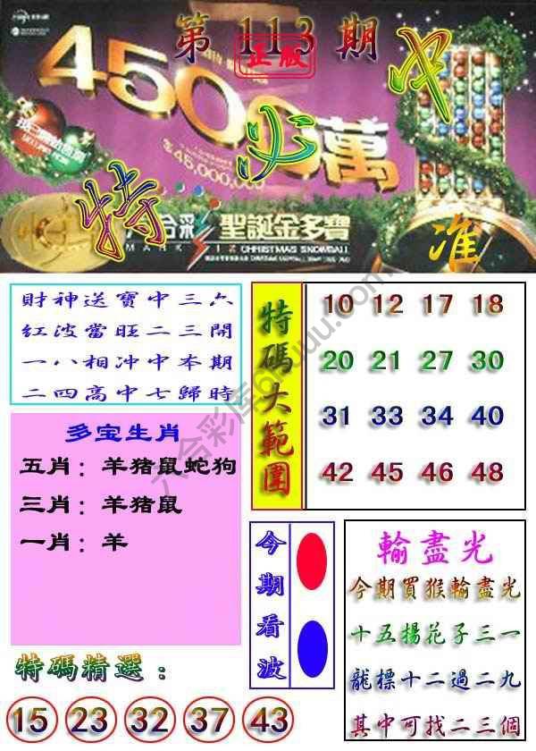 特必中