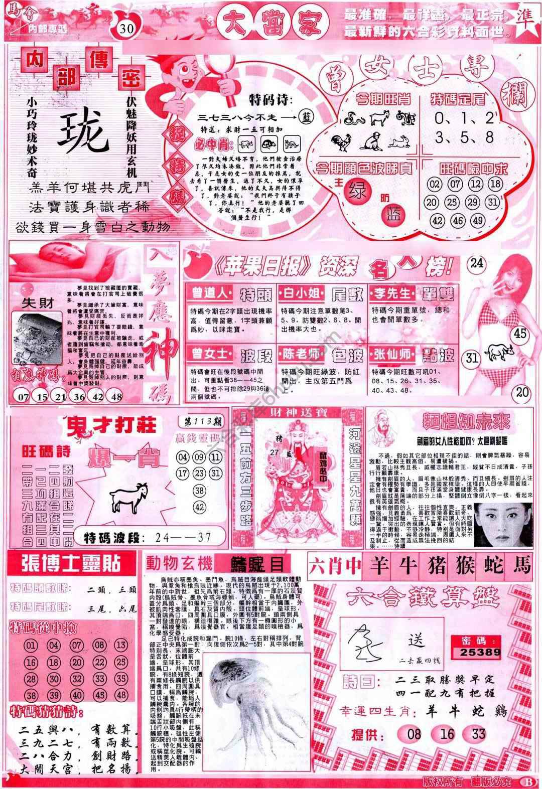 大当家