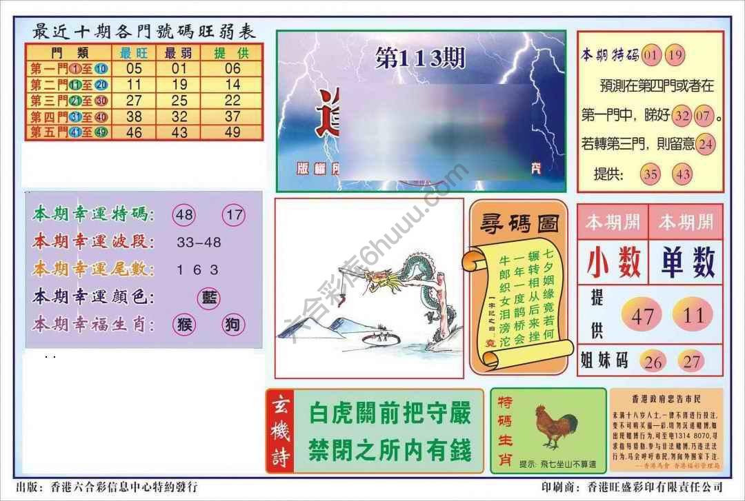 香港逢赌必羸