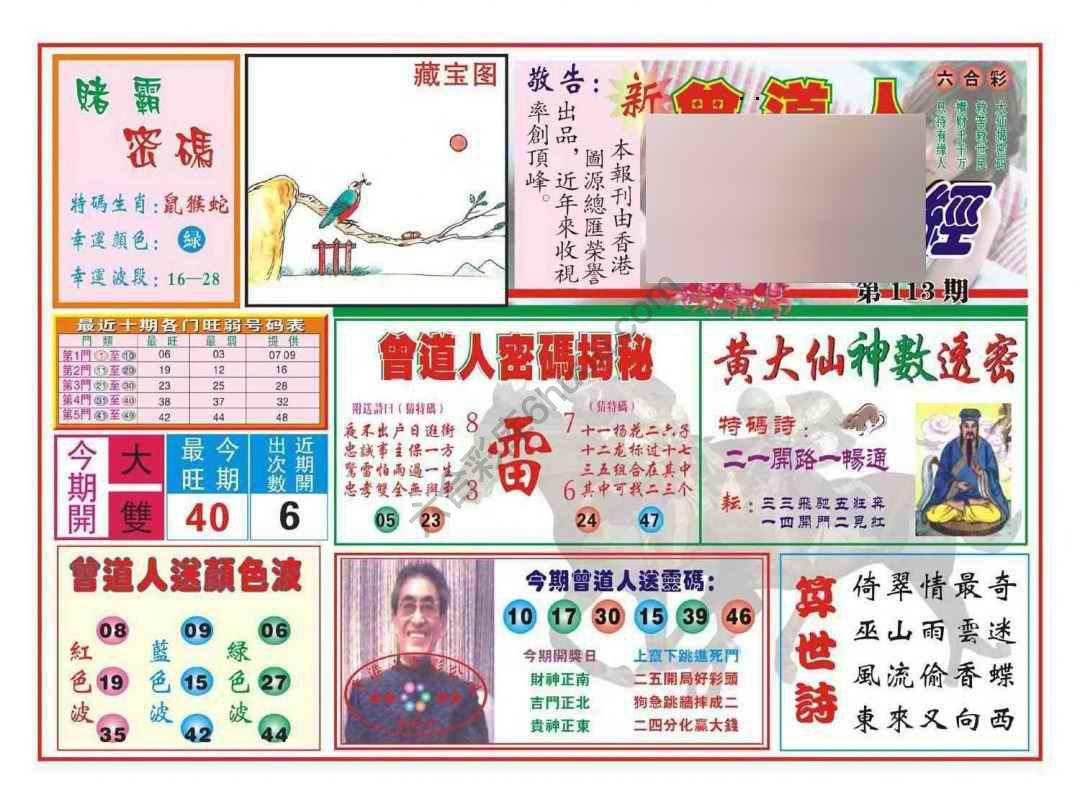 赢钱一经