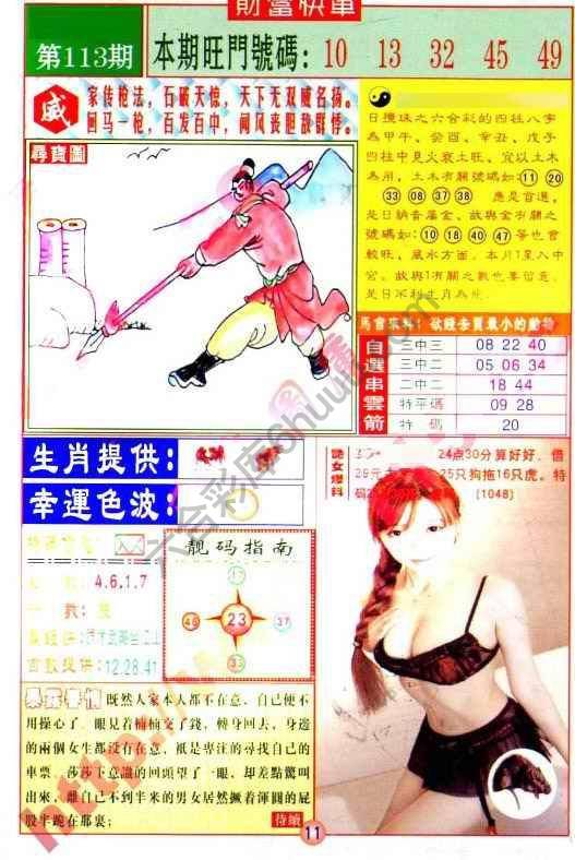 财富快车