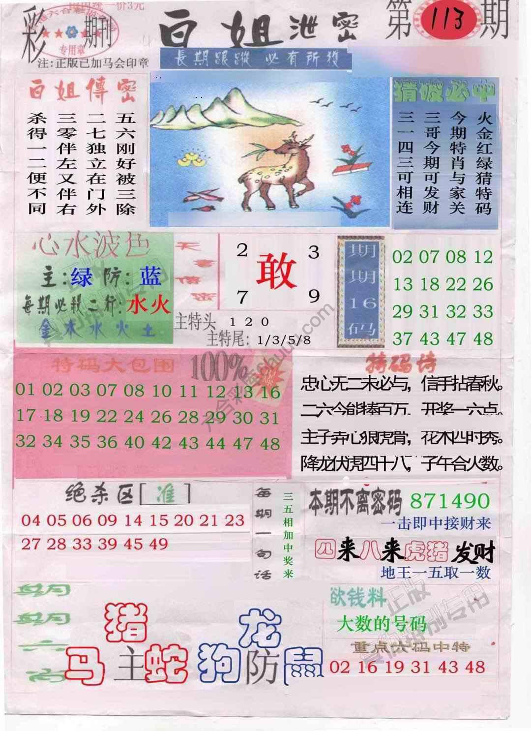 白姐泄密