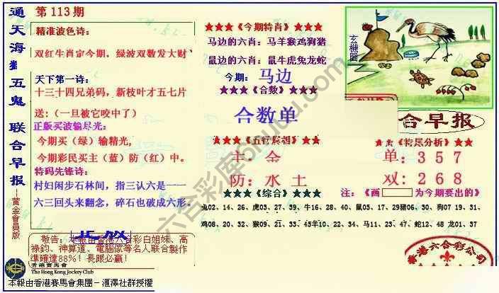 联合早报