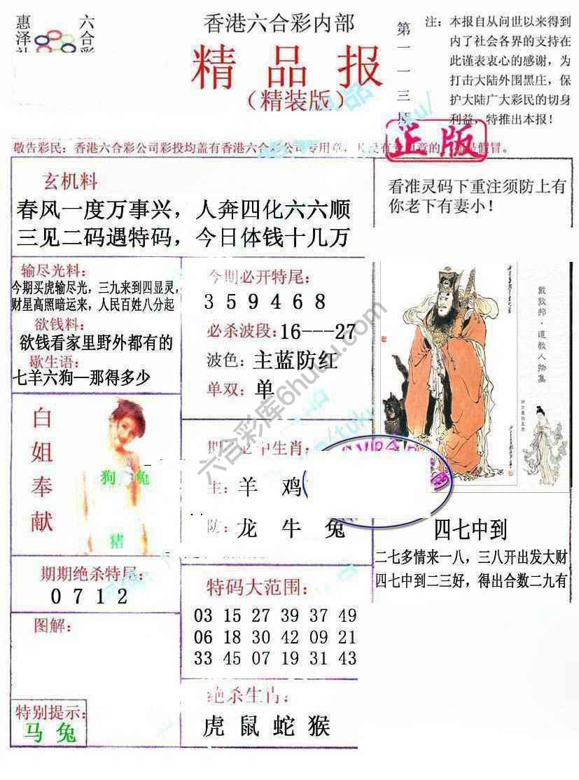 新精品报