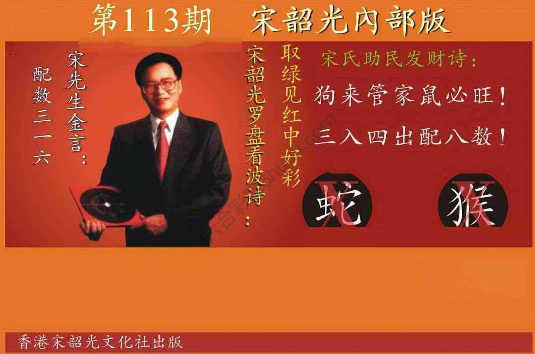 宋韶光内部版