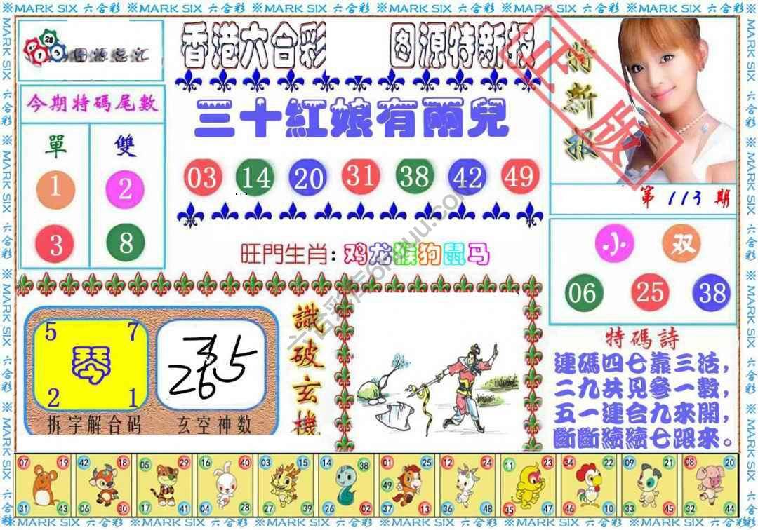 港版特新报