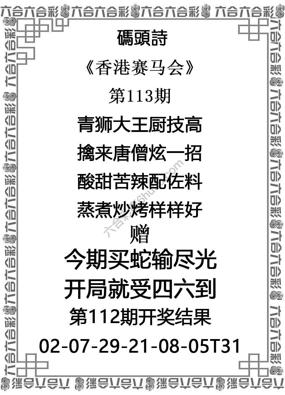 码头诗