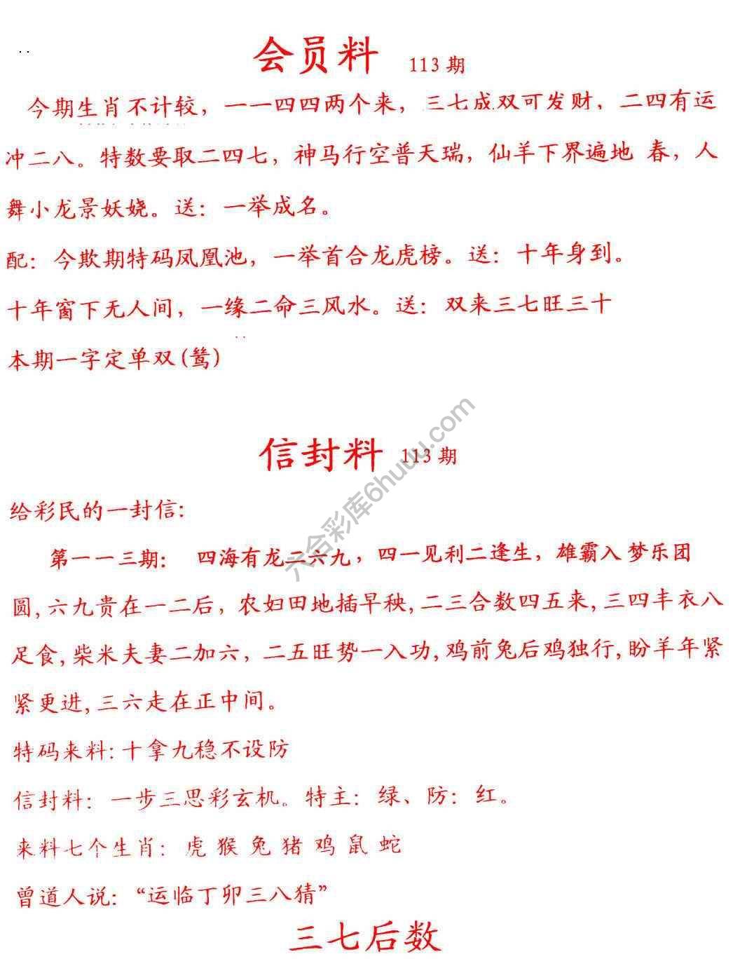 彩民信封