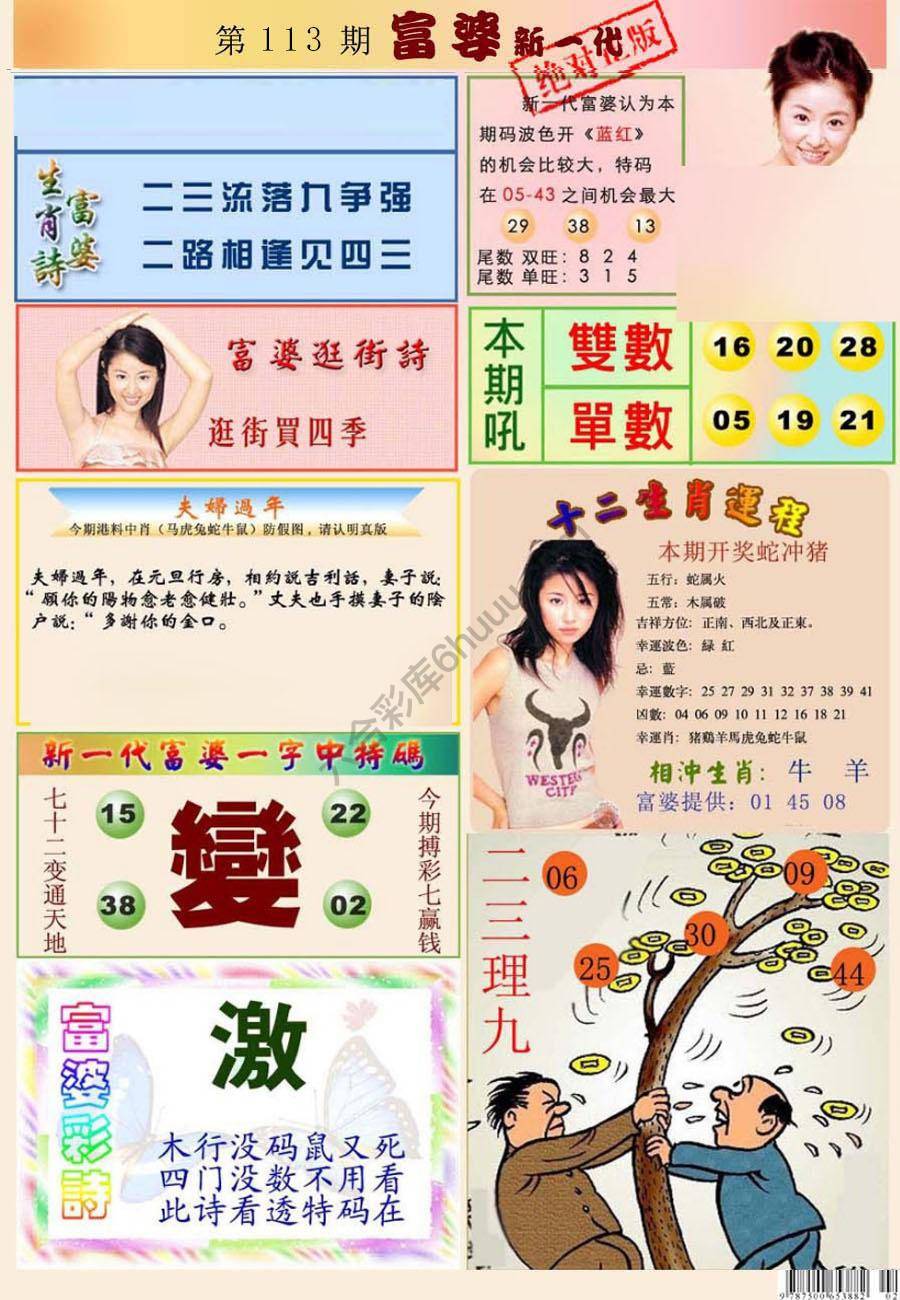 当天报